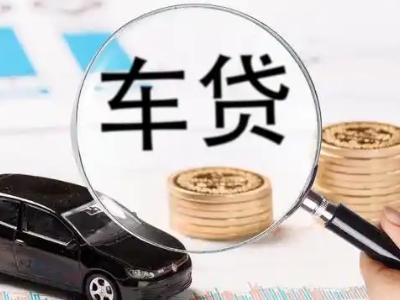 建阳车辆抵押贷款什么情况会被认定为是违规?